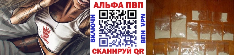 Альфа ПВП VHQ  где продают наркотики  Россошь 