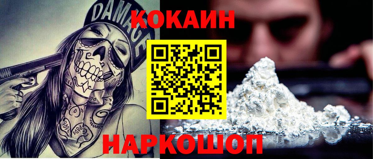 КОКАИН FishScale Россошь