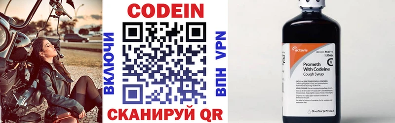 Codein Purple Drank  где купить наркоту  Россошь 