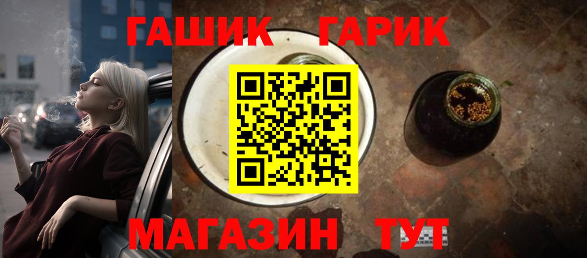 ГАШ Изолятор  ГАШИШ  Россошь  Гашиш Изолятор  Вход с VPN 