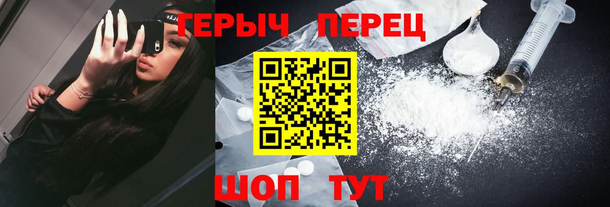 ГЕРОИН гречка Россошь