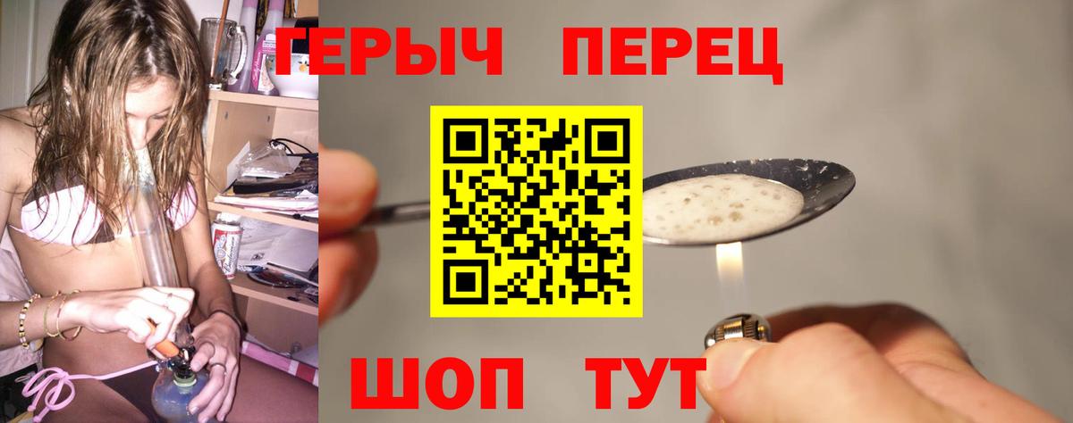 Героин гречка  Вход с VPN  Россошь 