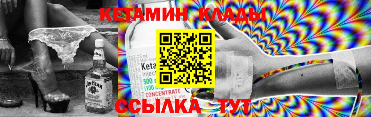 КЕТАМИН VHQ  Вход с VPN  Россошь  Кетамин ketamine 