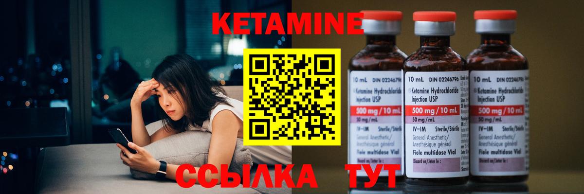 КЕТАМИН VHQ Россошь