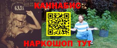 каннабис Жуковский