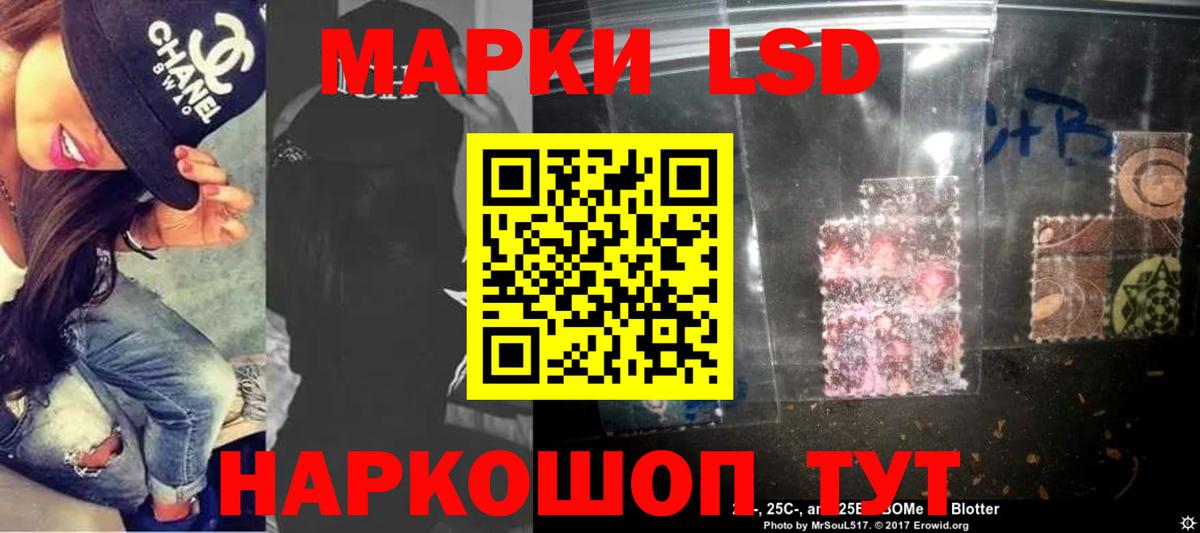 Лсд 25 экстази кислота Россошь
