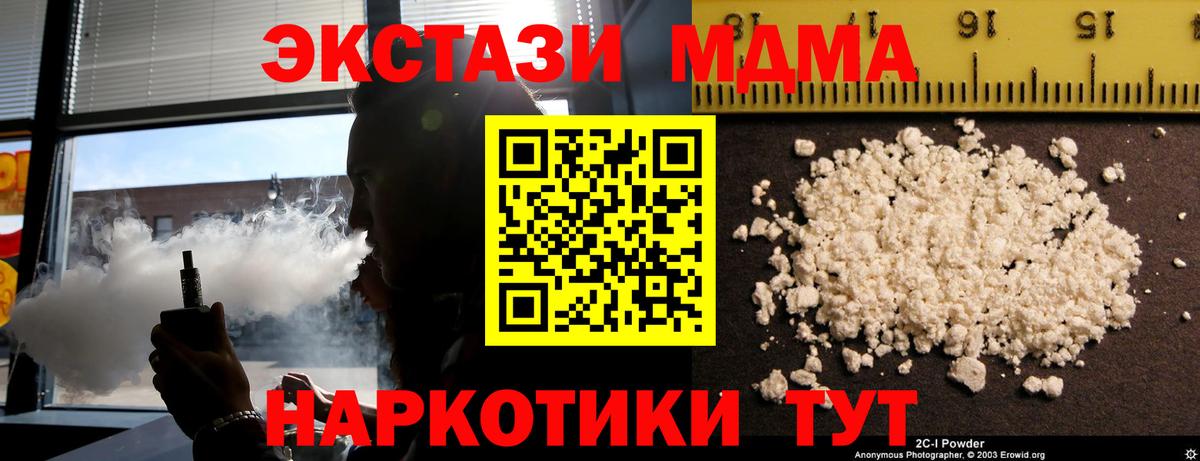 MDMA VHQ  MDMA молли  Россошь  MDMA  Вход с VPN 