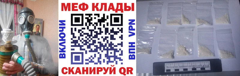 что такое наркотик  Россошь  МЯУ-МЯУ мяу мяу 
