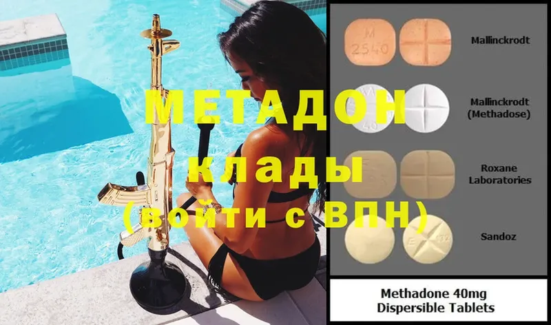 МЕТАДОН methadone  как найти закладки  Россошь 