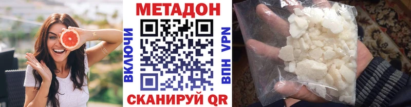 МЕТАДОН methadone  наркота  Россошь 