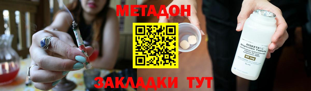 МЕТАДОН белоснежный  Вход с VPN  МЕГА tor  Россошь  Метадон кристалл 