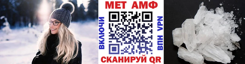 Первитин винт  МЕГА вход  Россошь 