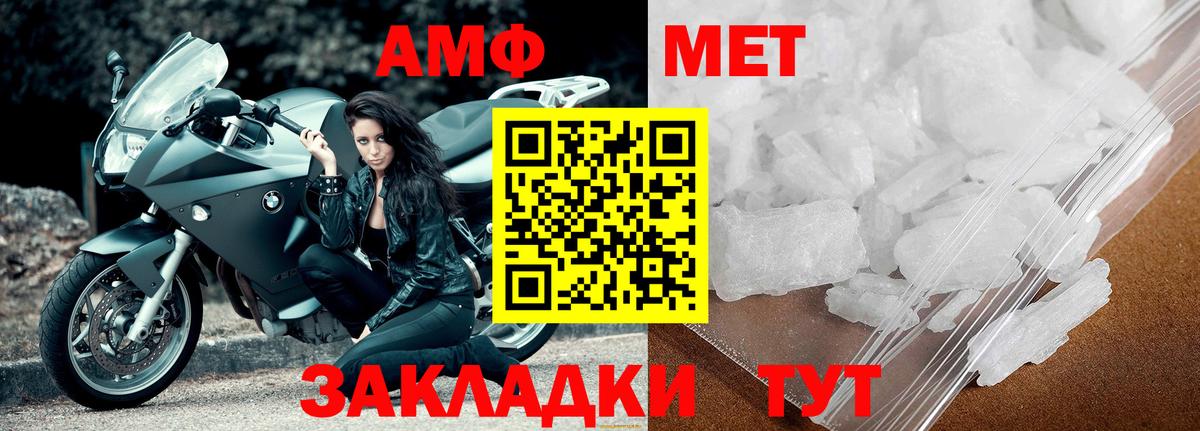 МЕТАМФЕТАМИН Декстрометамфетамин 99.9%  МЕТАМФЕТАМИН Декстрометамфетамин 99.9%  Россошь  Вход с VPN 