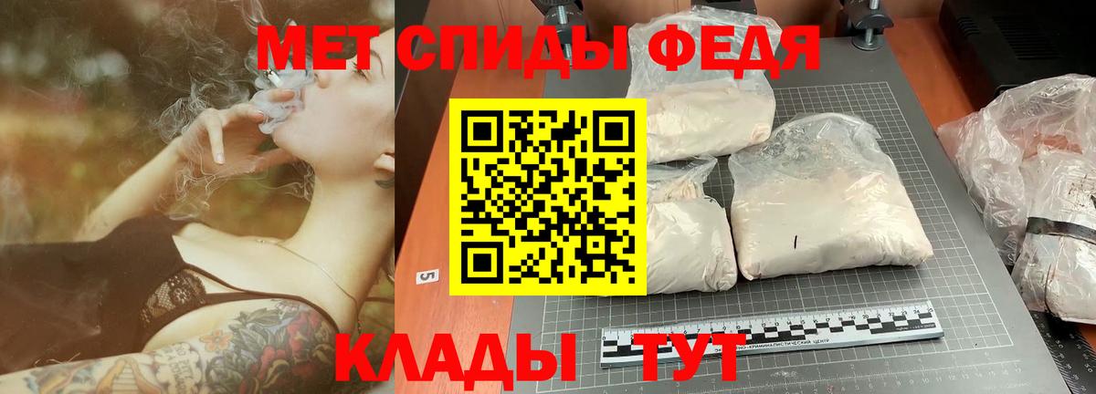 МЕТАМФЕТАМИН мет Россошь