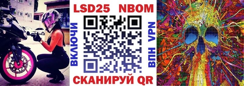 Марки NBOMe 1,5мг  Россошь 