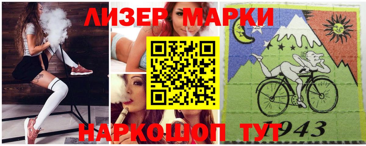 Марки N-bome 1,8мг  Вход с VPN  купить наркоту  Россошь 